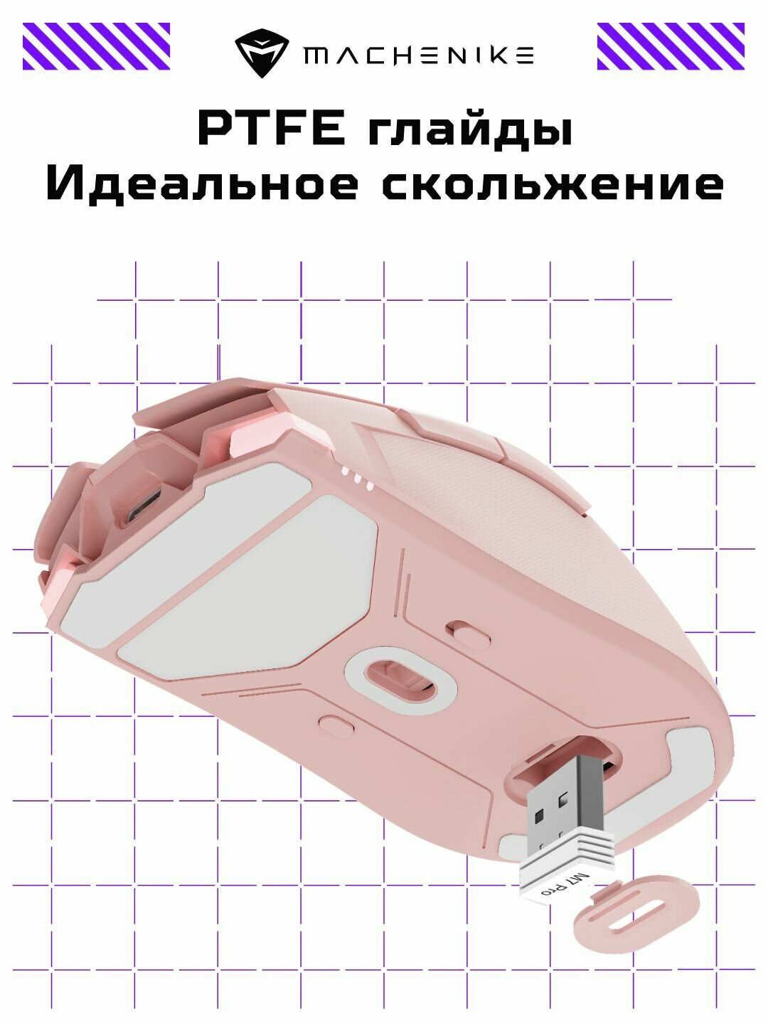 Игровая мышь Machenike M7 Cotton Candy беспроводная (2.4G) оптическая, 5 кнопок, сенсор PAW3395, 26000 DPI, 1000 Гц, до 650 ips, 600 мА, розовый — фото 1