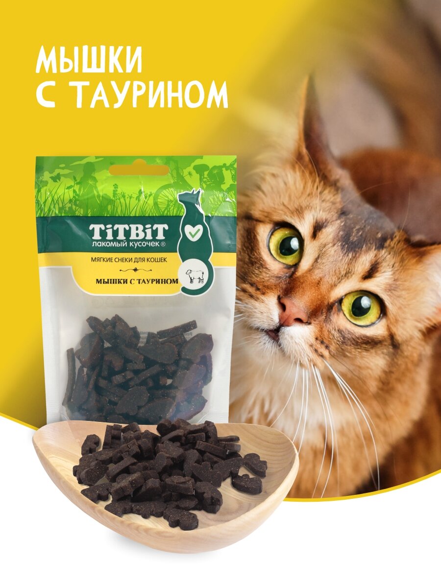 Лакомство для кошек TiTBiT Мягкие снеки Мышки с таурином 50 г