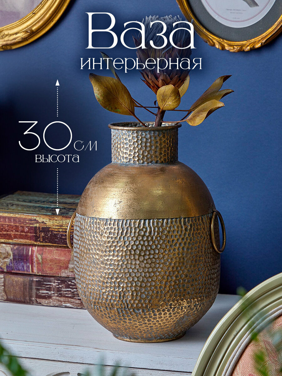 57-358 Ваза с ручками 31х31х34см, Железо, цвет золотистый, Glasar