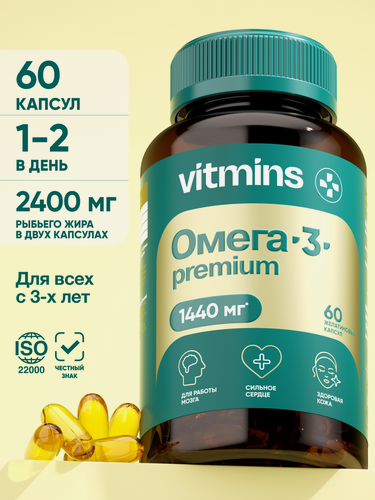 Изображение товара Омега-3 vitmins 1440 мг, 60 капсул — рыбий жир, поддержка сердца, сосудов, мозга, суставов, иммунитета и здоровья кожи