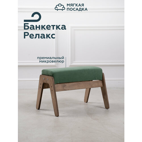 фото Пуф-банкетка для кресла, дивана в прихожую, спальню, офис, обивка зеленый велюр мягкая посадка