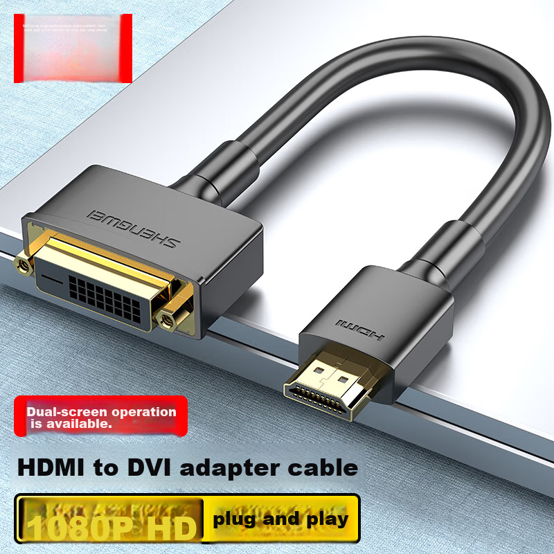 Shengwei HDMI to DVI Adapter Cable, HDMI to DVI-I High-Definition Bidirectional Converter, Laptop Monitor Connection Converter, AHD0002G