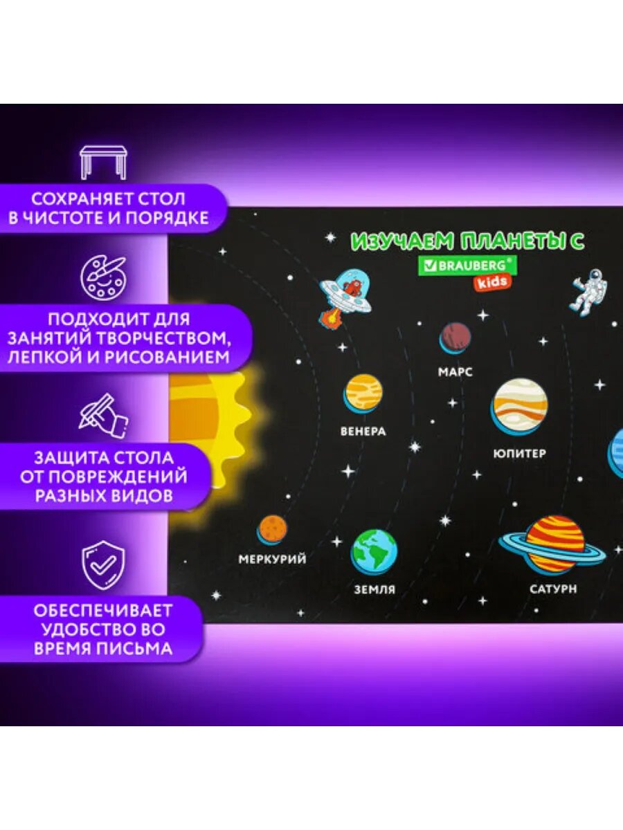 Изображение Настольное покрытие в школу и детский сад