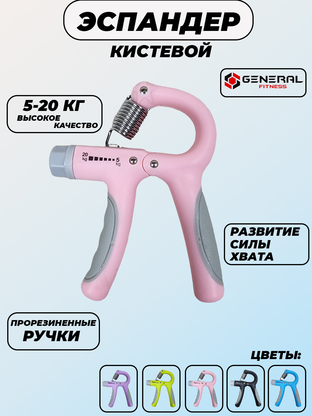 Эспандер, для рук и кистей, с регулировкой сопротивления, до 20кг — фото 1