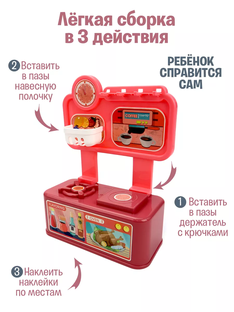 Игрушечная мини детская кухня, набор посуды, развивающая игрушка — фото 1