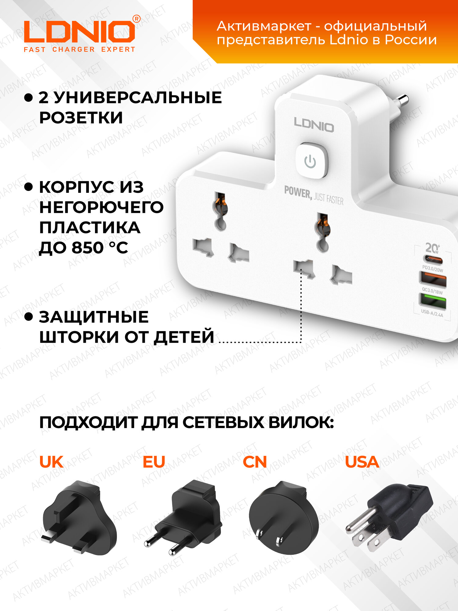 Сетевой фильтр Ldnio SC2311 2 Sockets + LED Ночник 3xUSB QC 3.0+PD 3.0 20W White LD_B4613 — фото 1