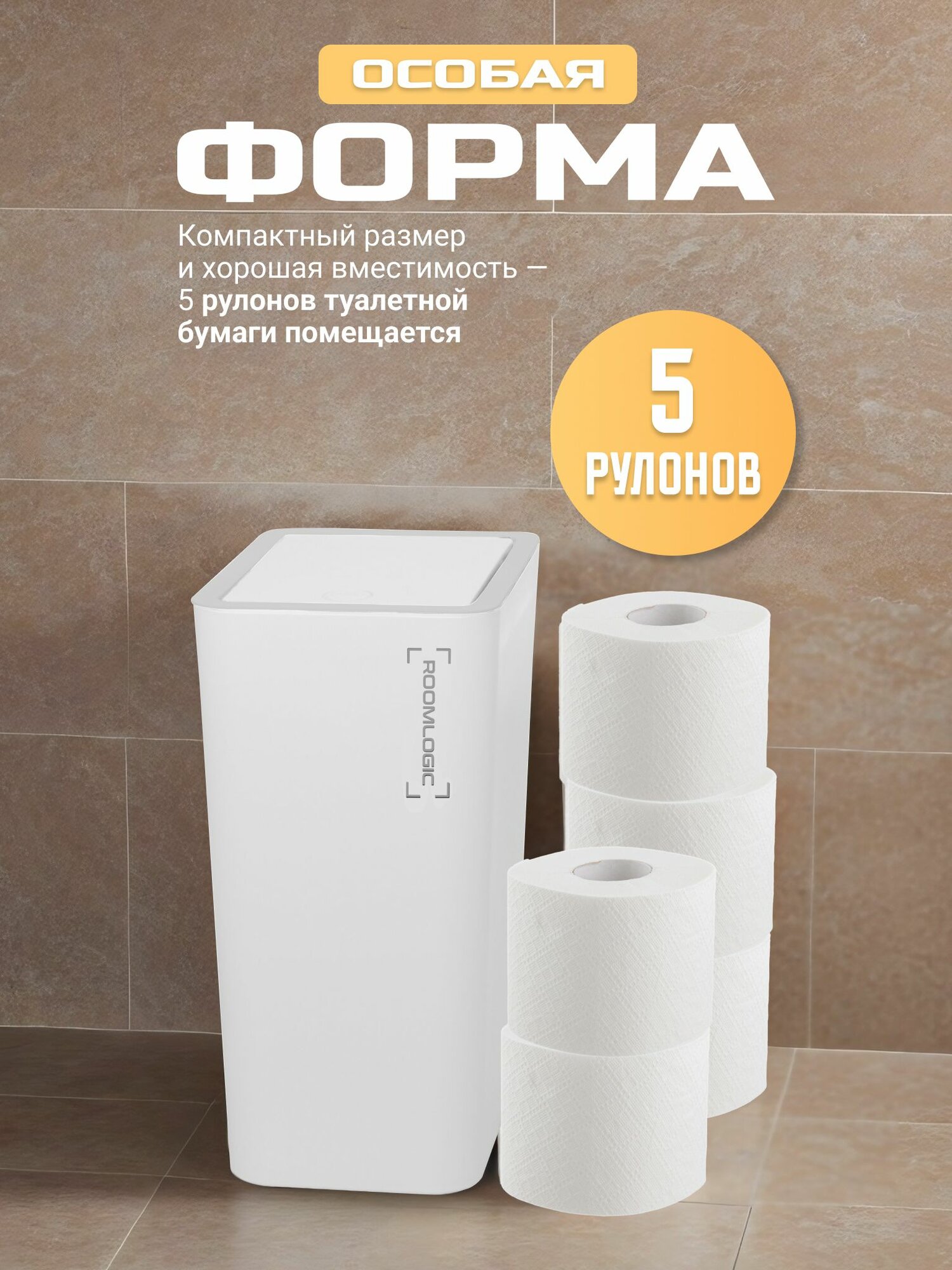 Мусорное ведро для кухни, туалета, офиса, с крышкой, 9 литров, белое — фото 1