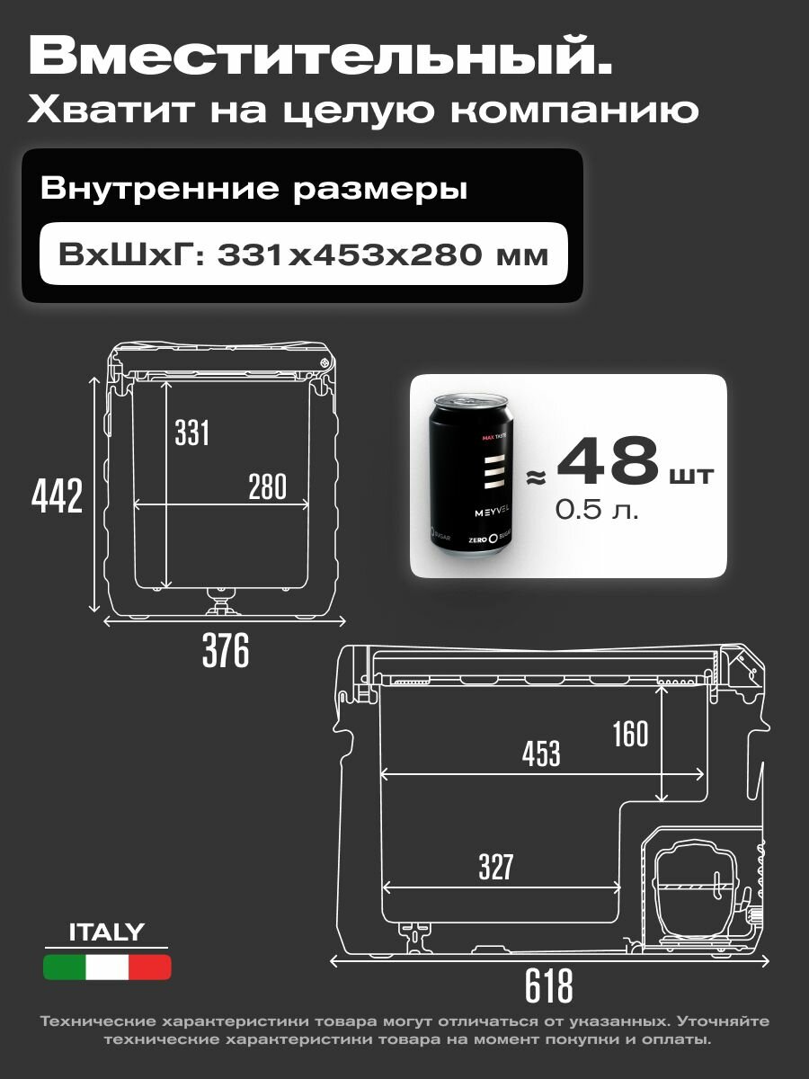 Изображение Автохолодильник компрессорный Meyvel AF-F40/ Автохолодильник 12в 24в на 40 литров
