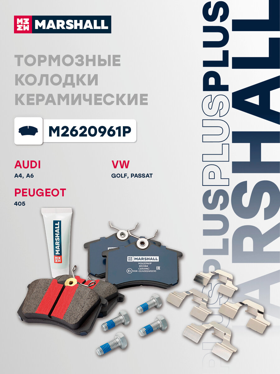 Тормозные колодки дисковые PLUS (задняя) Audi: A4, A6; Peugeot: 405; Volkswagen: Golf, Passat GDB823 -