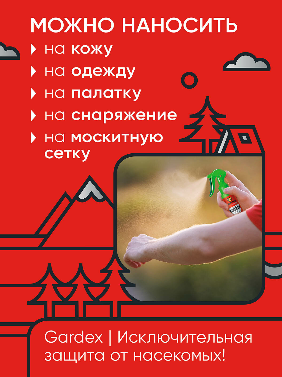 Средство от комаров, спрей от насекомых и клещей Gardex Extreme, 1 шт х 100 мл — фото 1