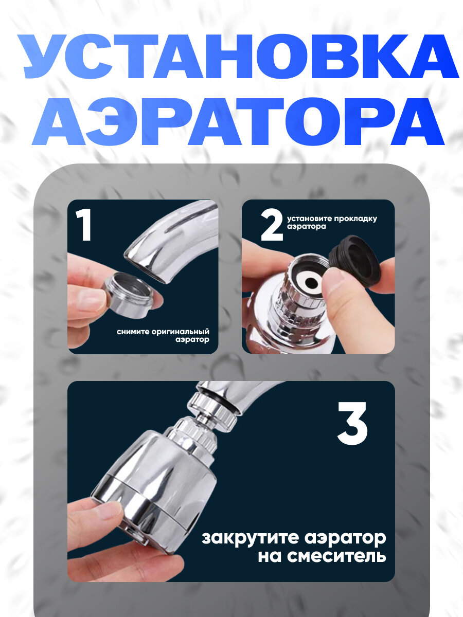 Кухонные Аэраторы Xiaomi Аэратор ZEIN Z3599, поворотный, на шарнире, 2 режима, хром/белый