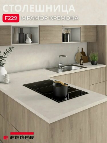 Изображение товара Столешница для кухни Egger 2500х600x38мм с торцевыми планками. Цвет - Мрамор Кремона