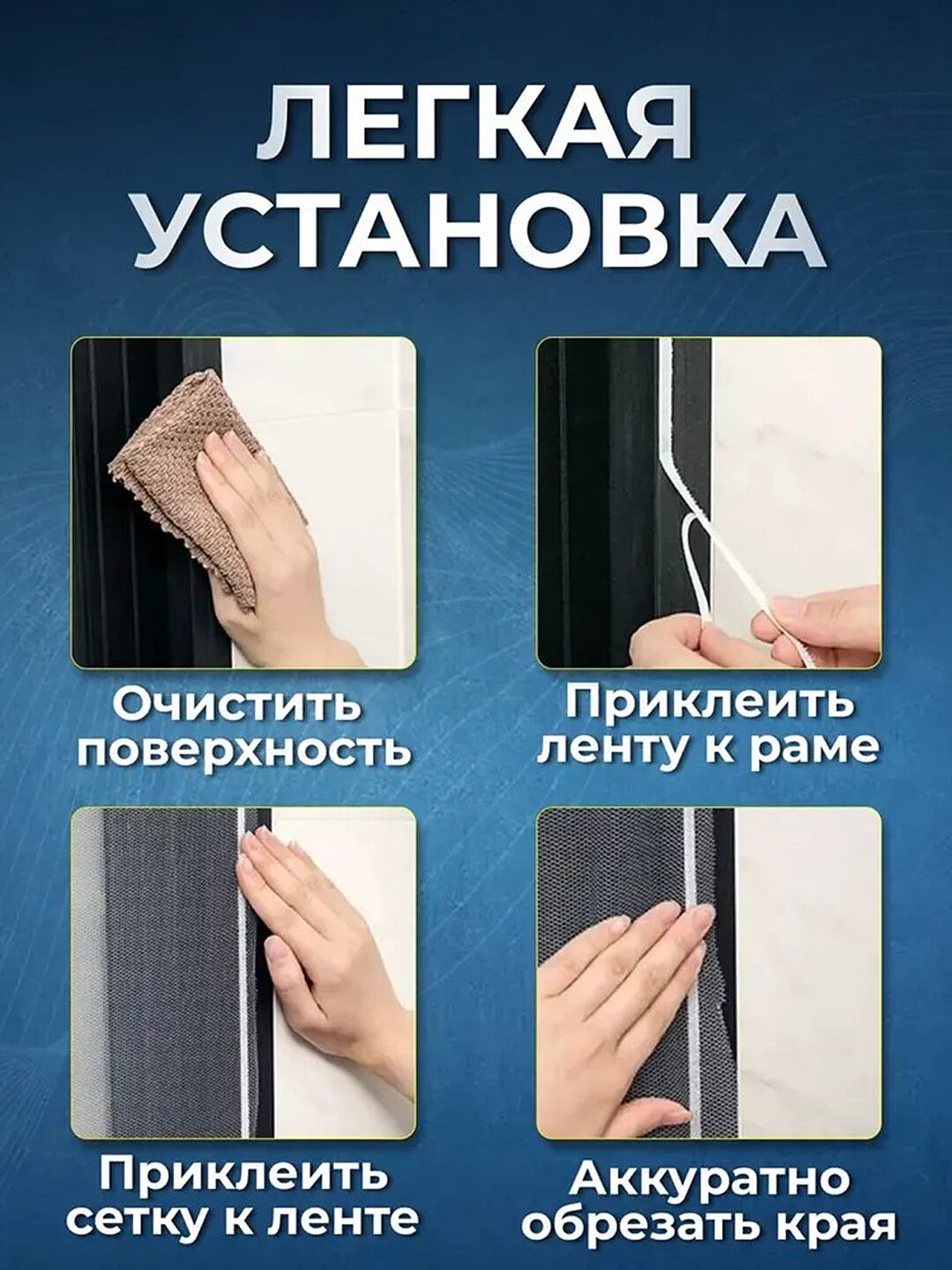Москитная сетка на окно, самоклеящаяся на липучке, антимоскитная оконная защита от насекомых, 150 х 150 см, белый цвет — фото 1