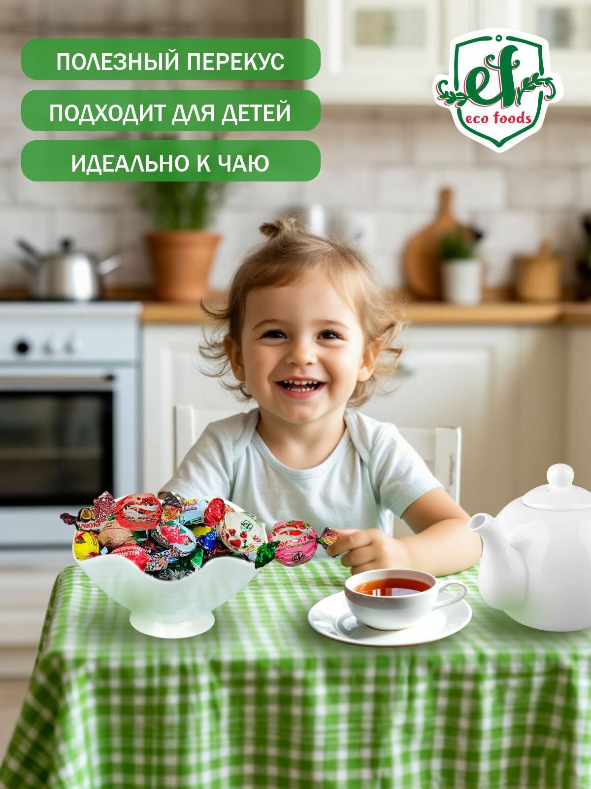 Конфеты шоколадные ЭкоФудс EcoFoods Ассорти 1кг — фото 1