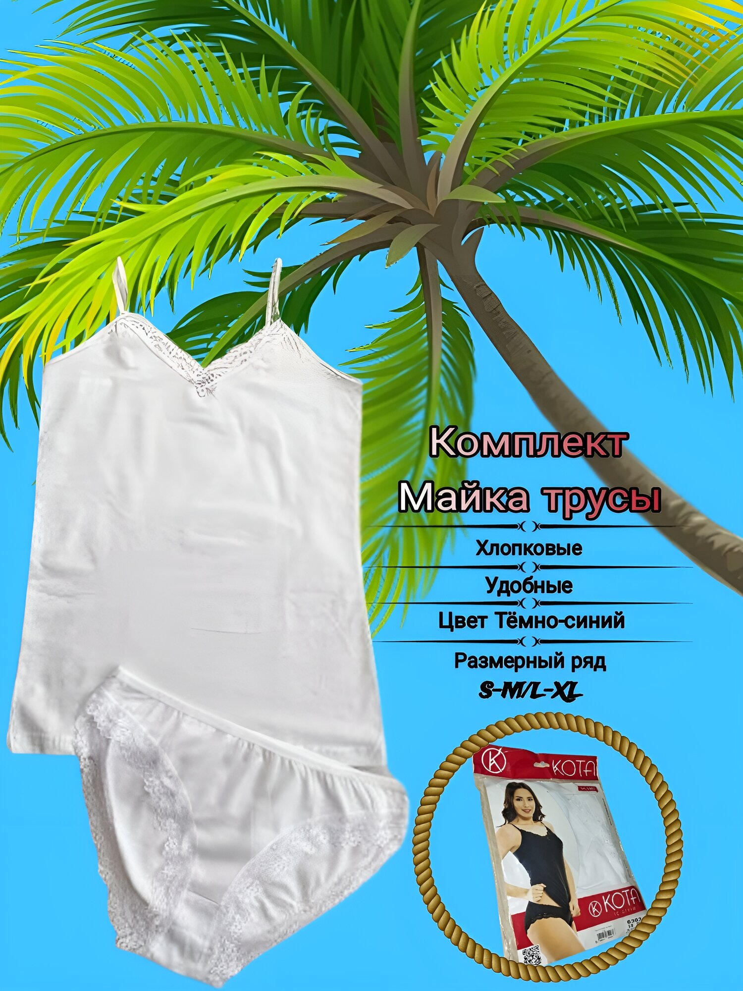 Комплект нижнего белья, размер S-M, белый — фото 1