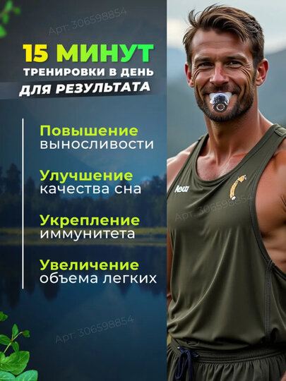 Дыхательный тренажер "Brand", с регулируемыми сопротивлениями — фото 1