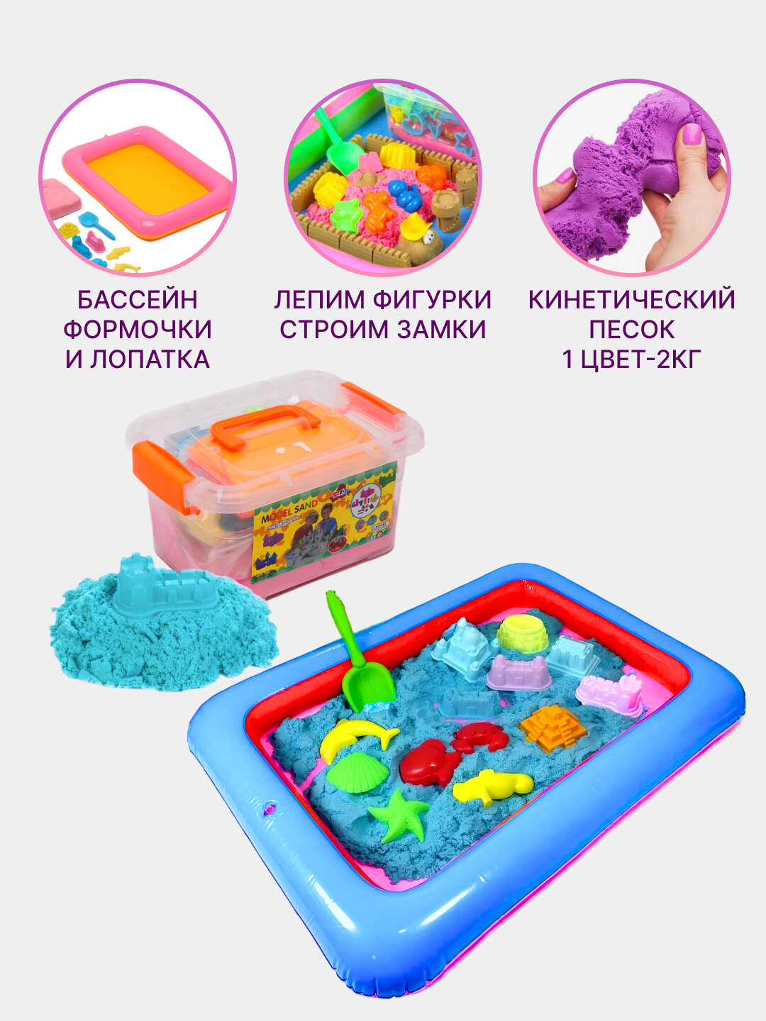 Кинетический песок