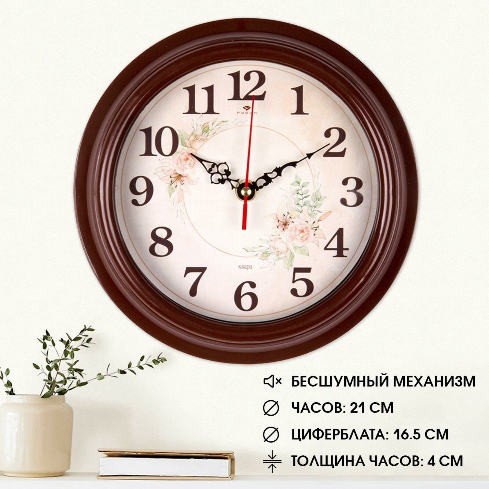 Часы настенные "Розы", интерьерные, бесшумные, d-21 см, коричневый