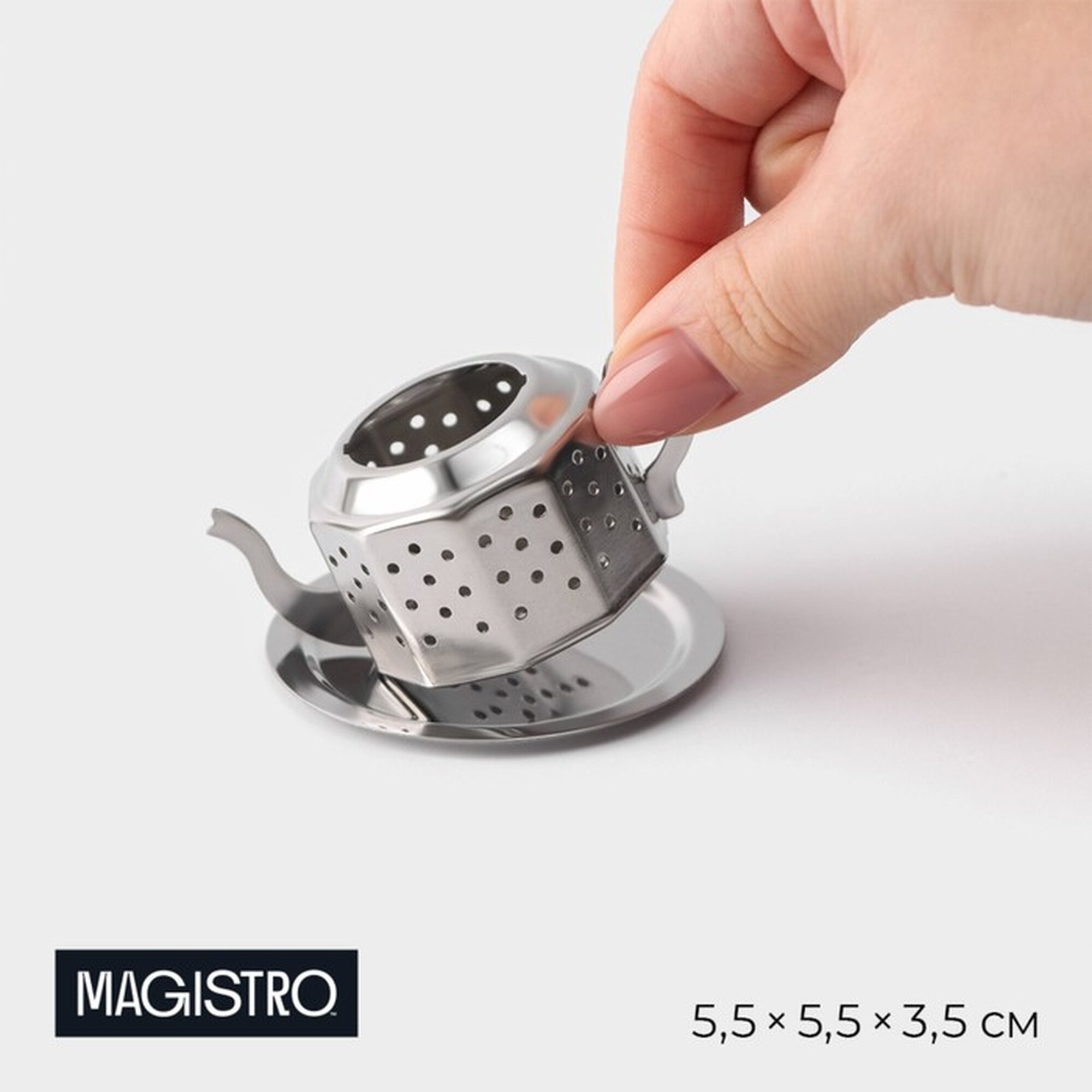 Ситечко для заварки Magistro «Чайник Vent», нержавеющая сталь, серебиристый