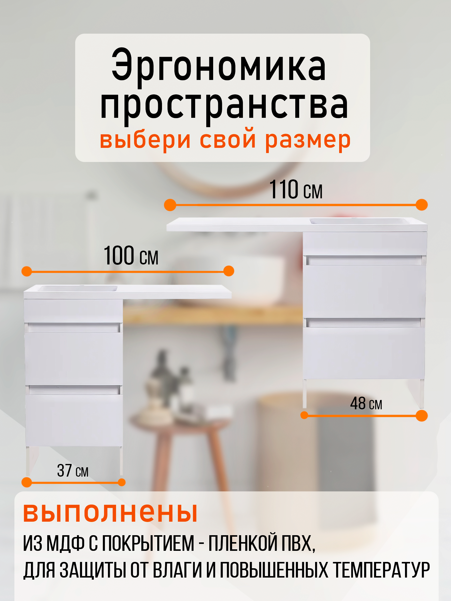 Тумба с правой раковиной 110 см под стиральную машину Orange Op-110TUW-RAR, белый — фото 1