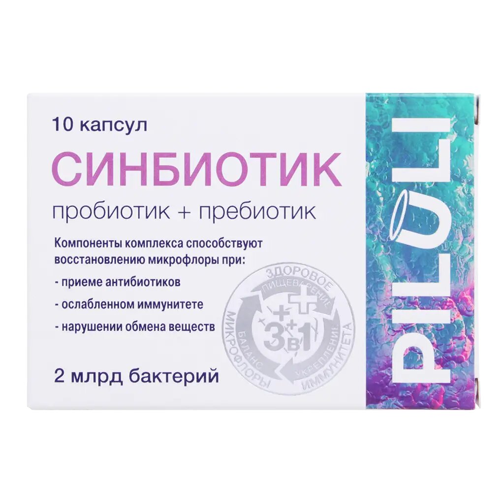 PILULI Синбиотик капсулы по 500 мг 10 шт