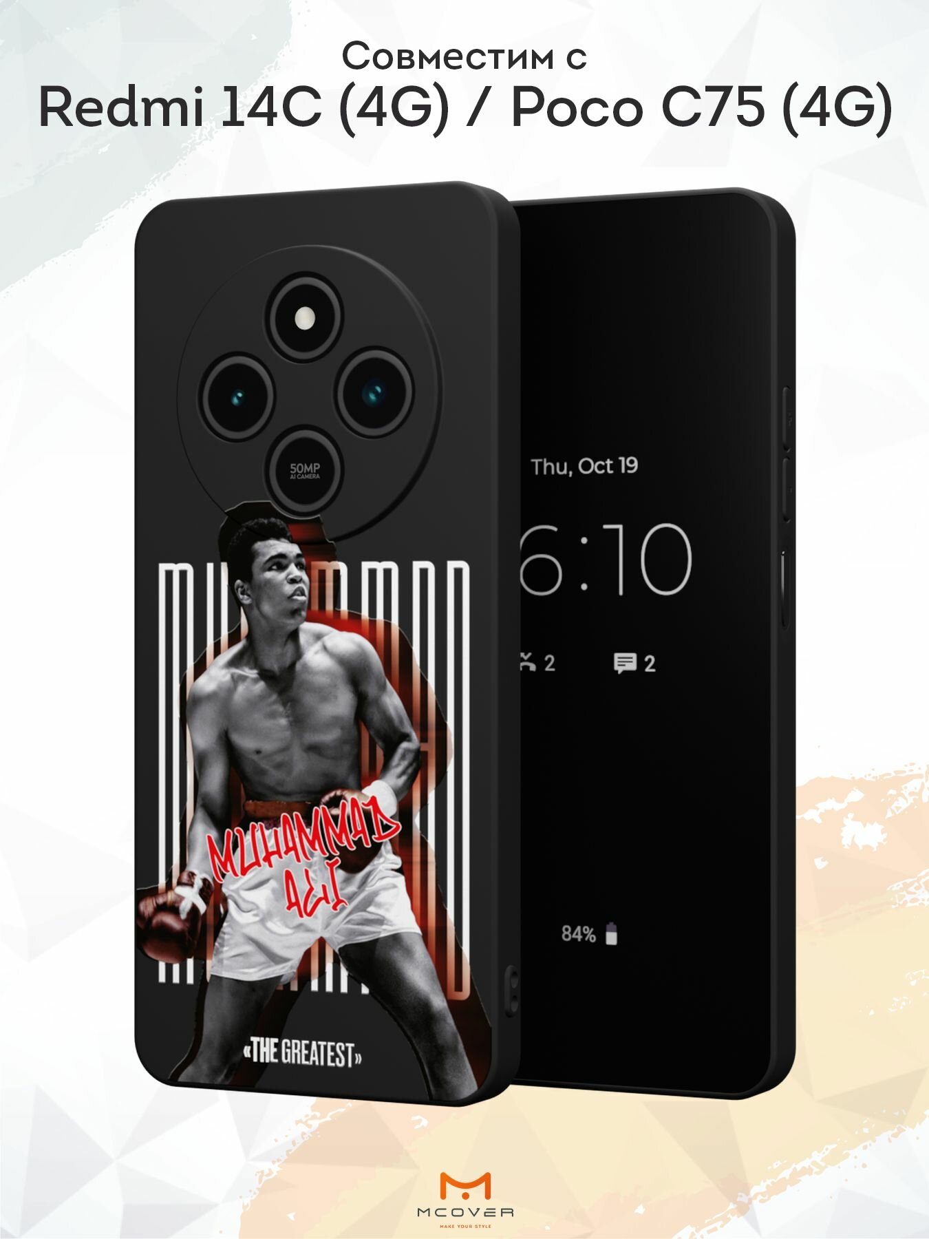 Силиконовый чехол Mcover на Redmi 14C (4G)/Poco C75 (4G), с принтом The greatest