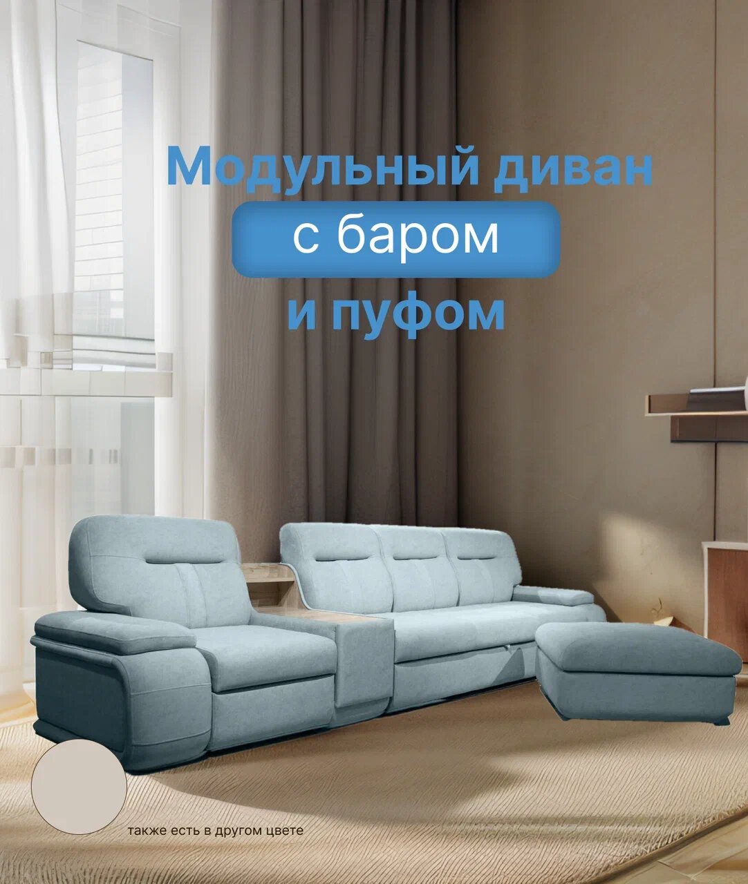 Модульный диван Луис с пуфом, с баром, со спальным, механизм дельфин, диван в гостиную, большой диван, диван в велюре Гретта Нави