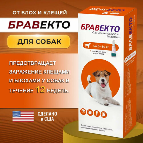 Бравекто капли Спот Он 250 мг от блох и клещей для собак мелких пород от 4,5 до 10 кг, 1 пипетка