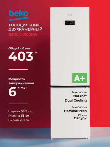 Изображение товара Холодильник двухкамерный BEKO "B3RCNK402HW", No Frost, белый