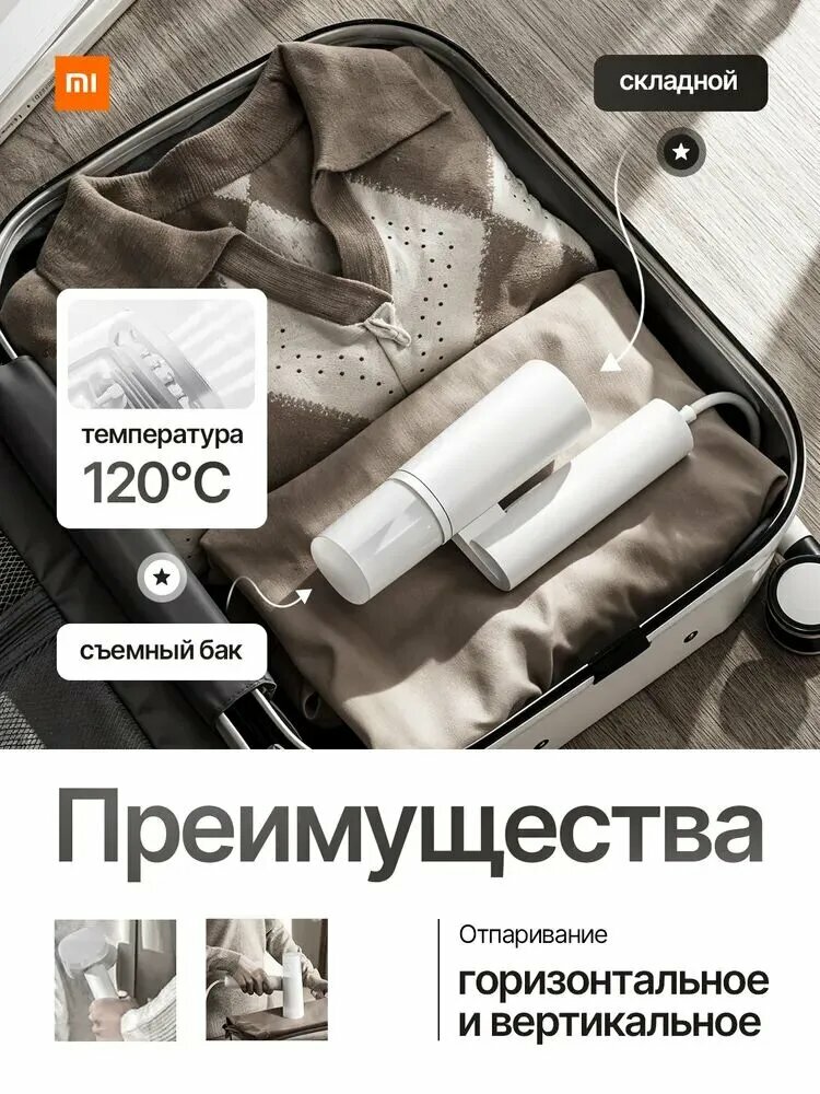 Картинки Xiaomi Отпариватель ручной с вертикальным и горизонтальным отпариванием прозрачным баком 1,9 м шнуrom