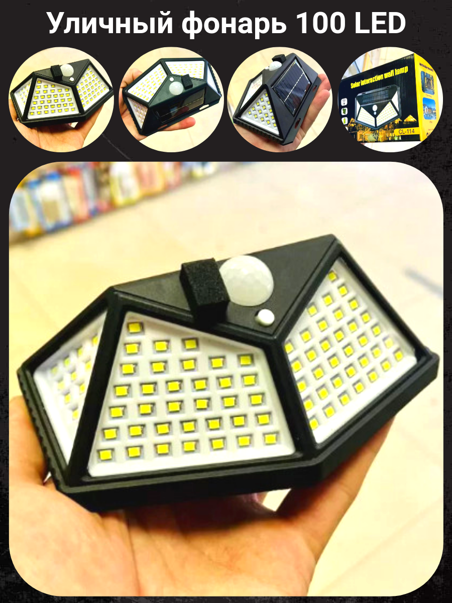 Фонарь TimPax, уличный, беспроводной, на солнечной батарее, встроенный аккумулятор, IP65 — фото 1