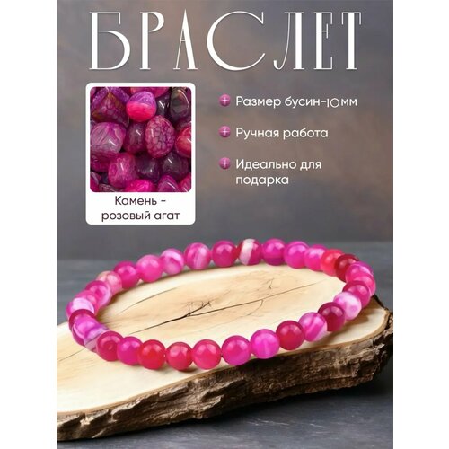 фото Плетеный браслет moon stone, агат, фиолетовый, красный, розовый