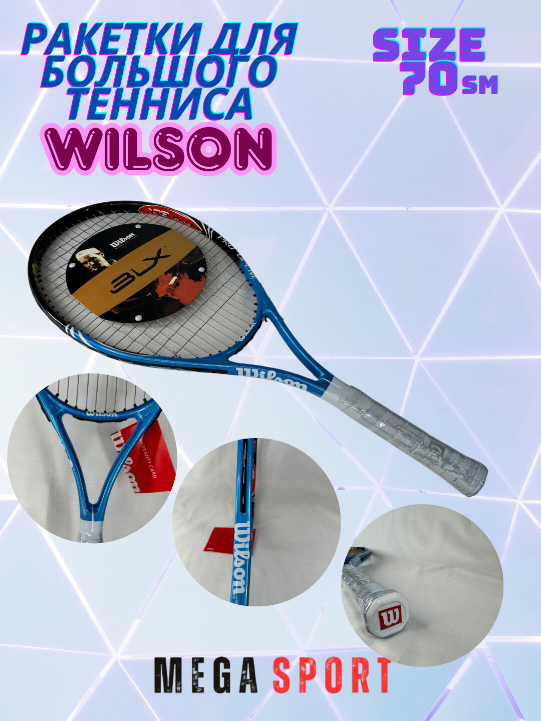 Ракетка для тенниса WILSON, для начинающих, 260-280г, чехол_K_70 — фото 1