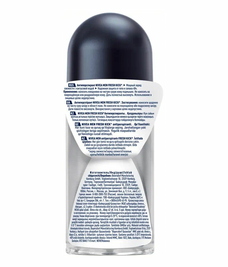 Изображение NIVEA Антиперспирант шариковый Fresh Kick муж, 50 мл