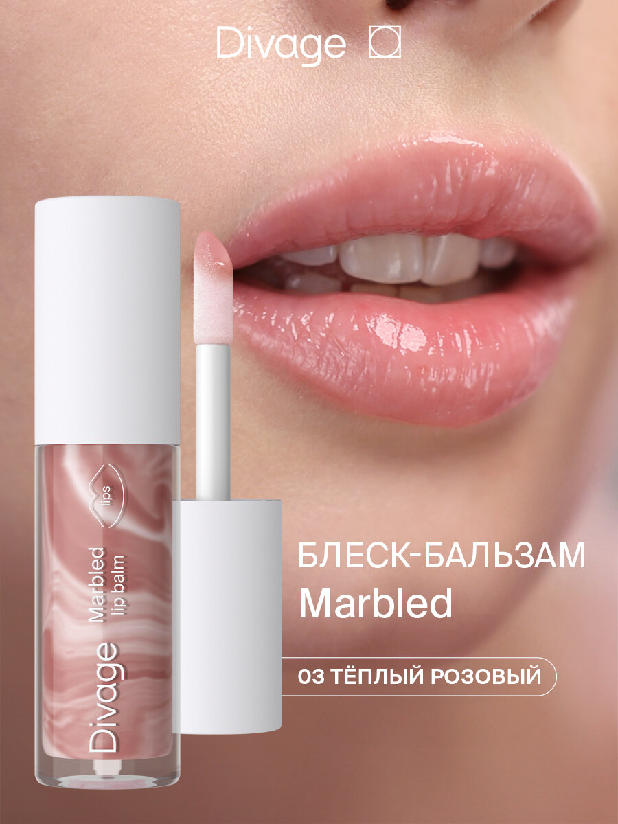 Divage Бальзам для губ Marbled Lip Balm Тон 03 теплый розовый