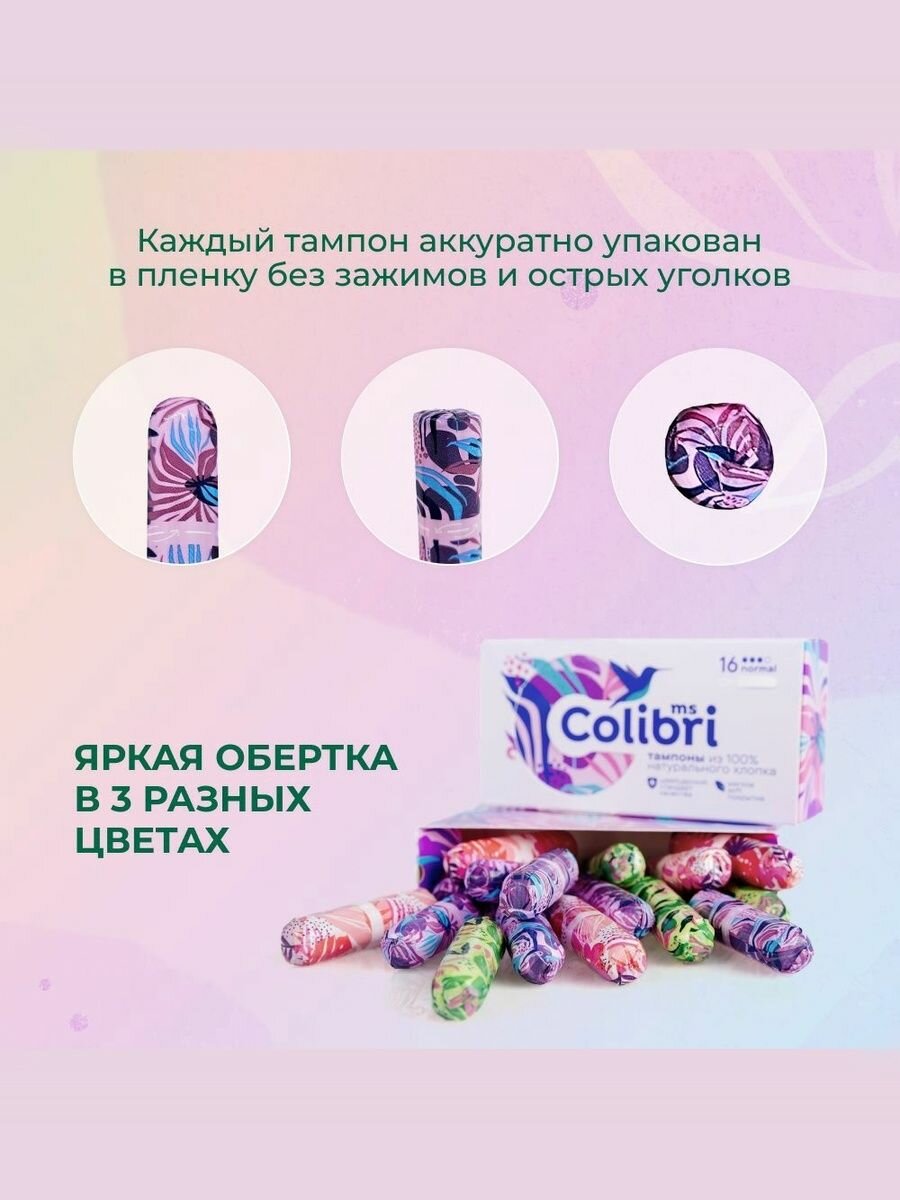 Тампоны Женские Гигиенические Тампоны женские mini ms Colibri 2 капли, 16 штук