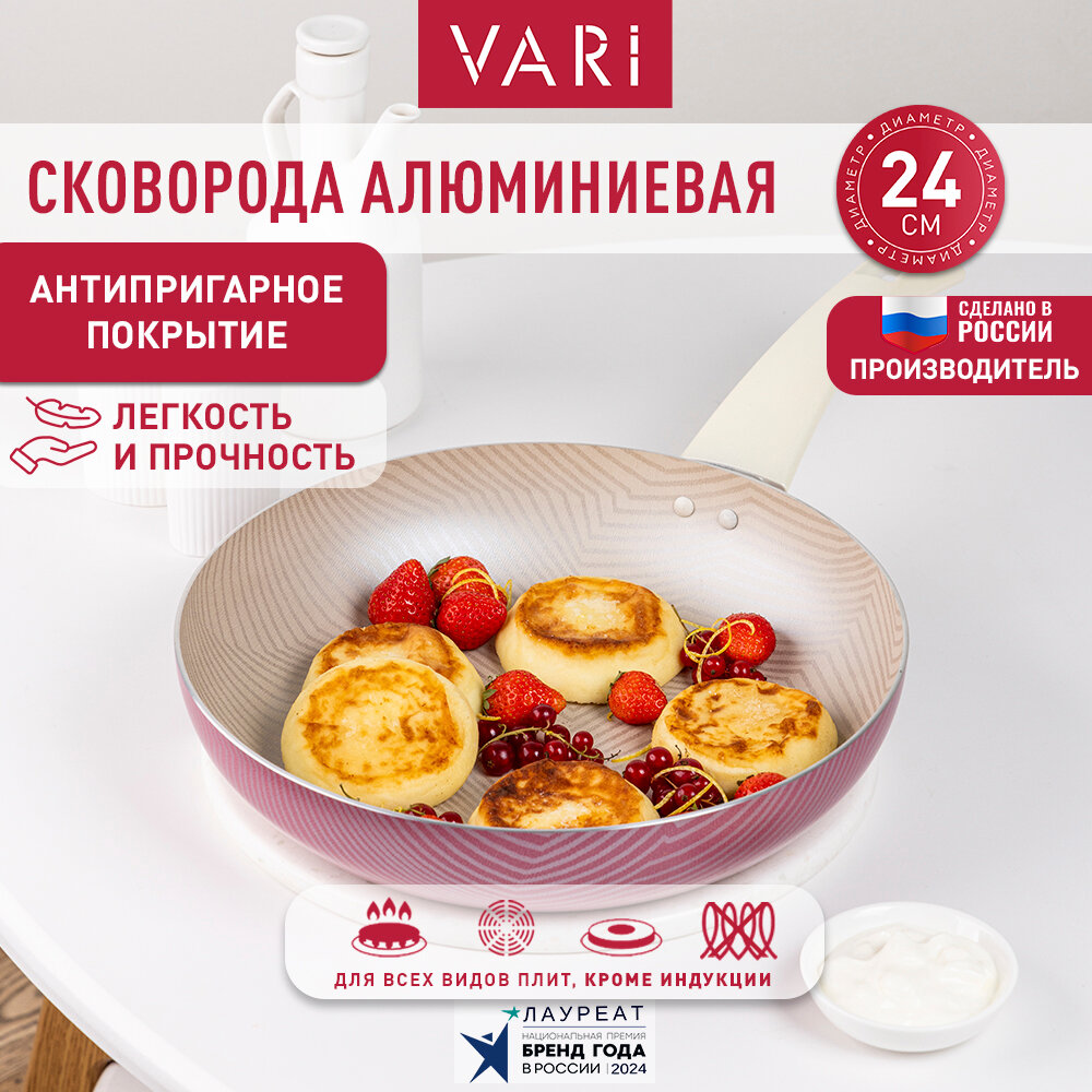 Сковорода 24 см без крышки с антипригарным покрытием, Розовая жемчужина