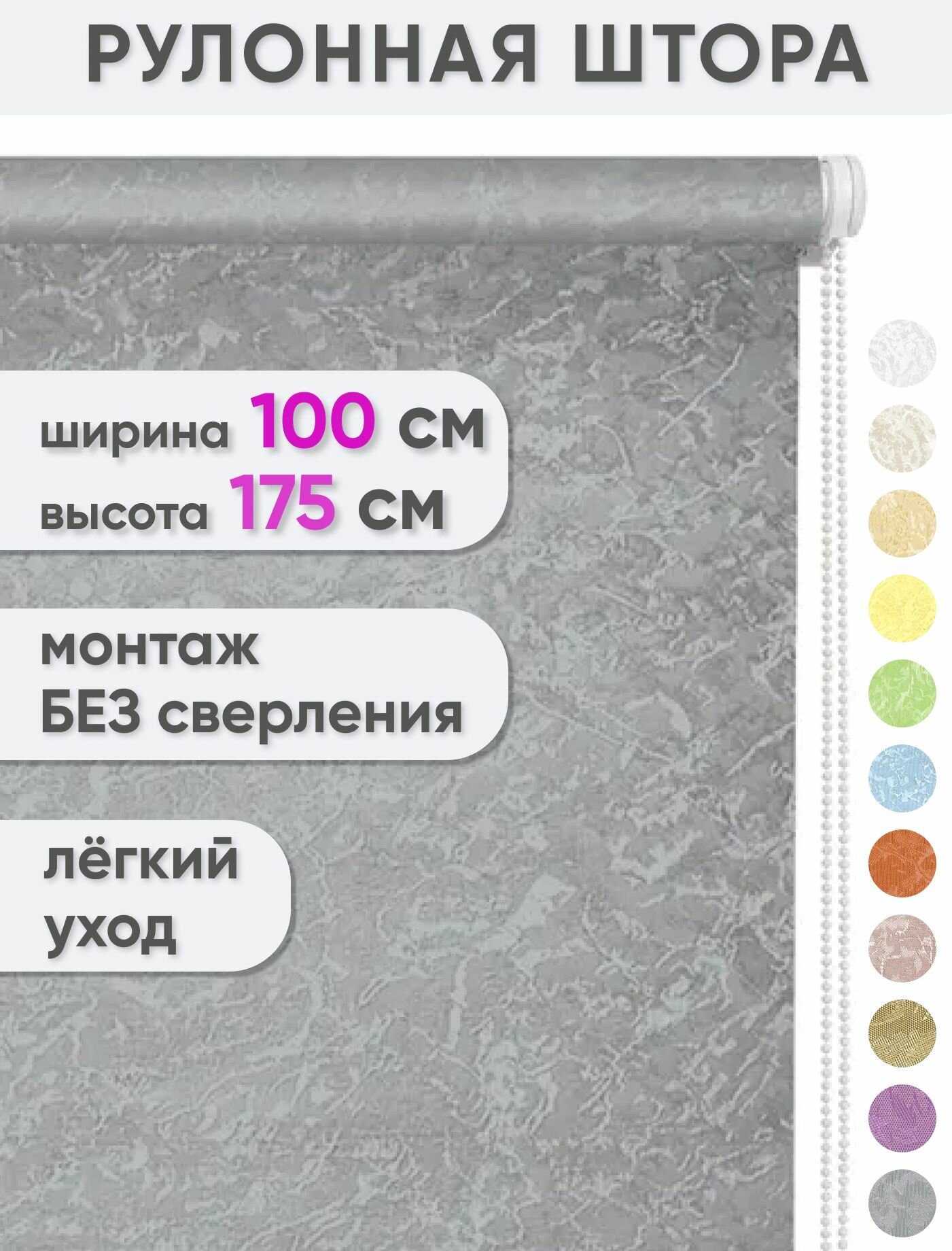 Рулонная штора на пластиковые окна 100 x 175 см "Сноу", цвет серый