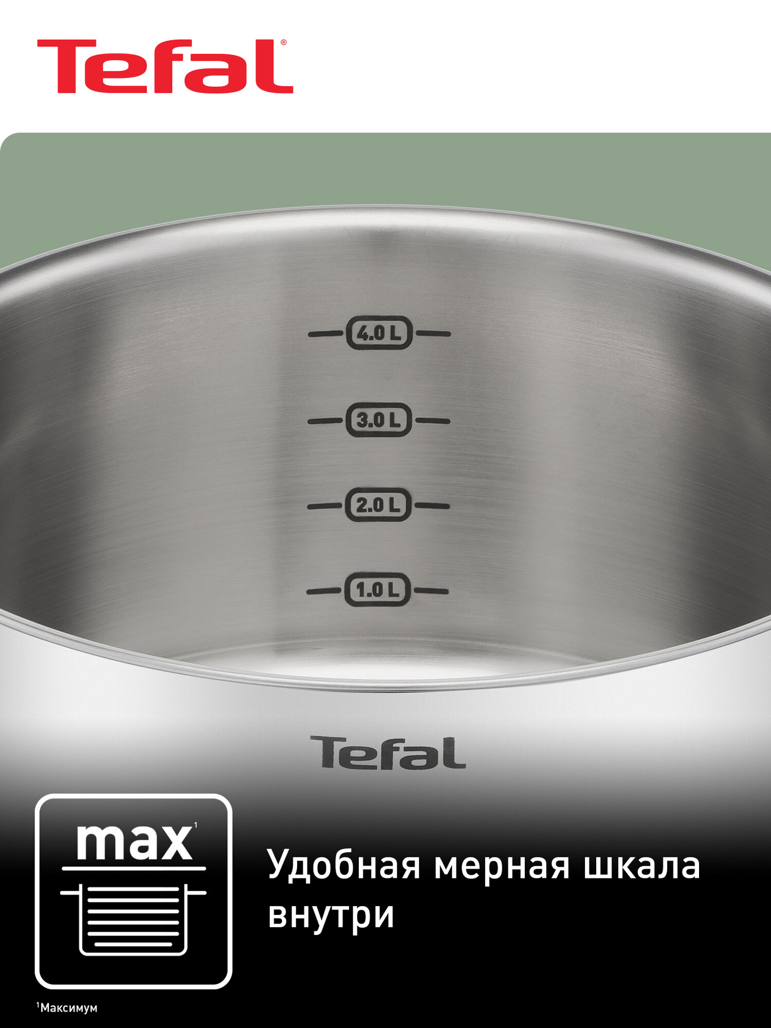 Кастрюля с крышкой Tefal - фото №7