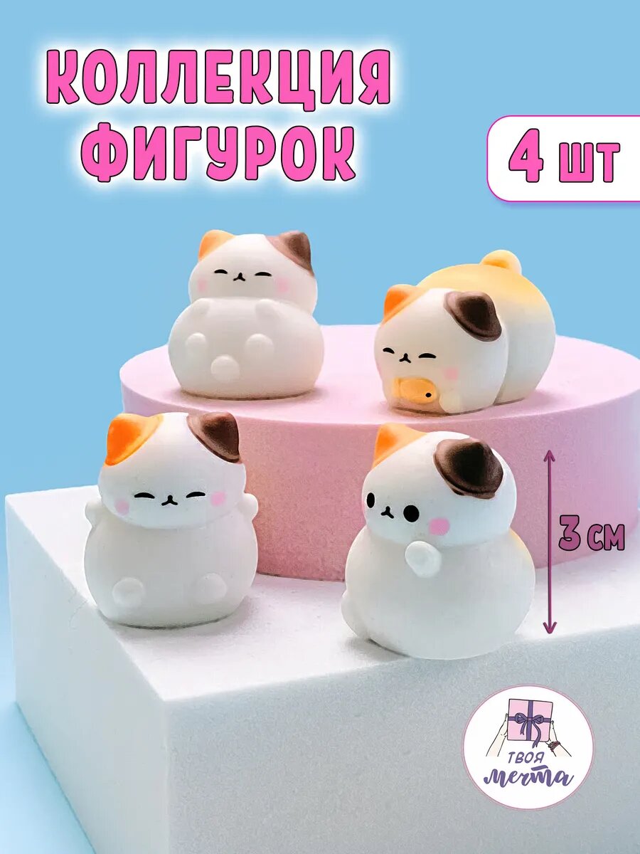 Набор фигурок Котики 4 шт мини