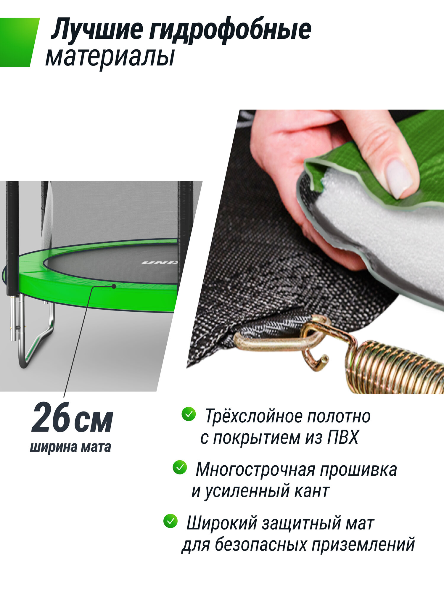 Батут UNIX Line Simple 8 ft Green (inside) UNIXLINE с внутренней защитной сеткой, общий диаметр 244 см — фото 1