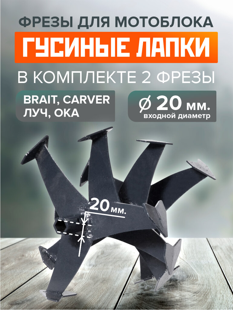 Фрезы гусиные лапки для мотоблока под шестигранный вал / 3 ножа в 4 ряда