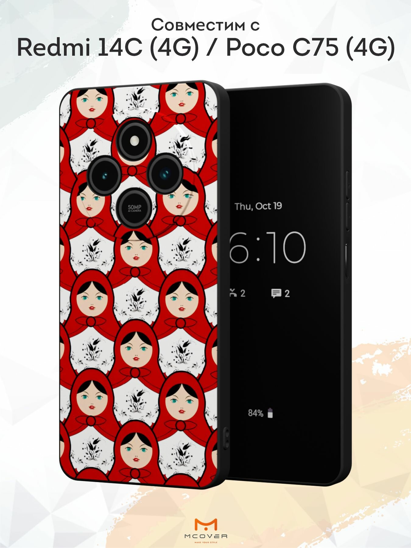 Силиконовый чехол Mcover на Redmi 14C (4G)/Poco C75 (4G), с принтом Много матрешек