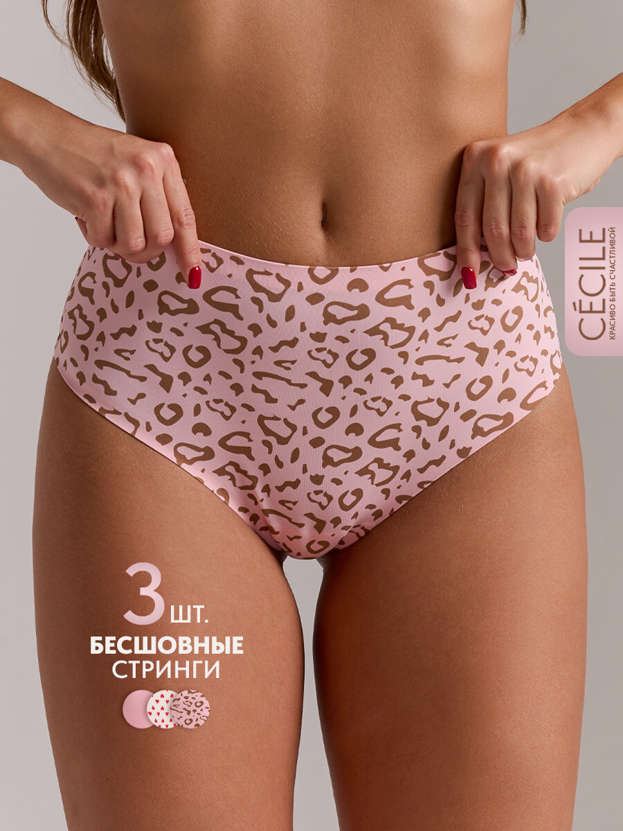 Трусы CECILE бесшовные стринги, комплект из 3 шт., размер XS, розовый/белый