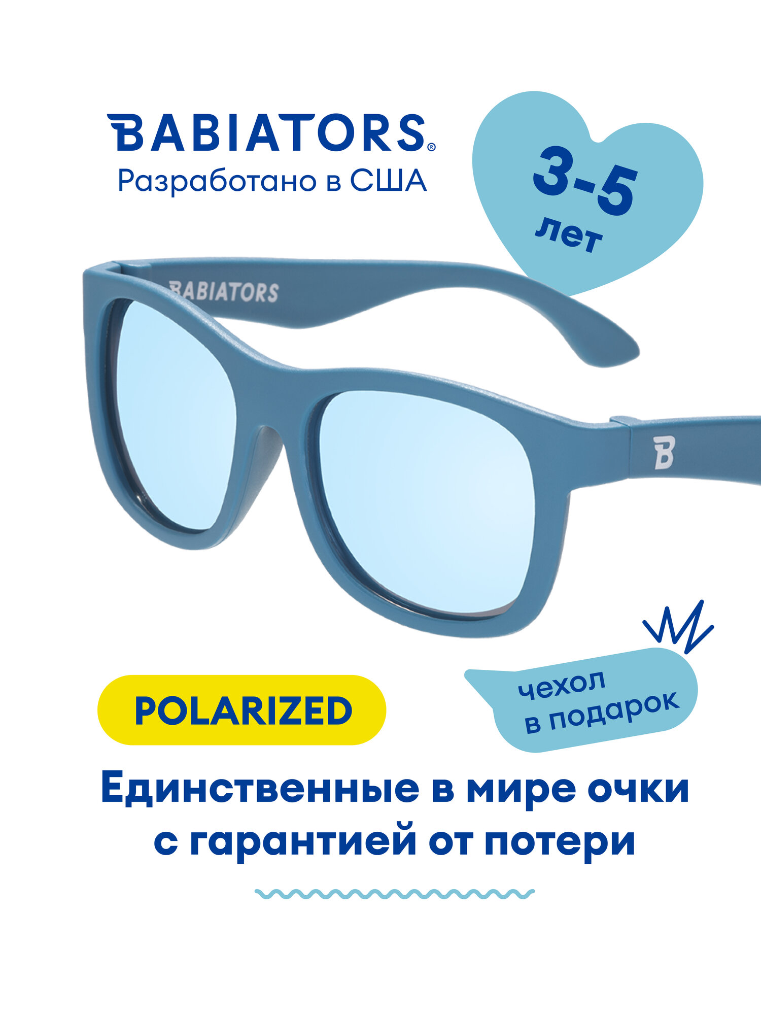 Солнцезащитные очки Babiators