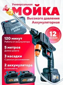 Мойка высокого давления