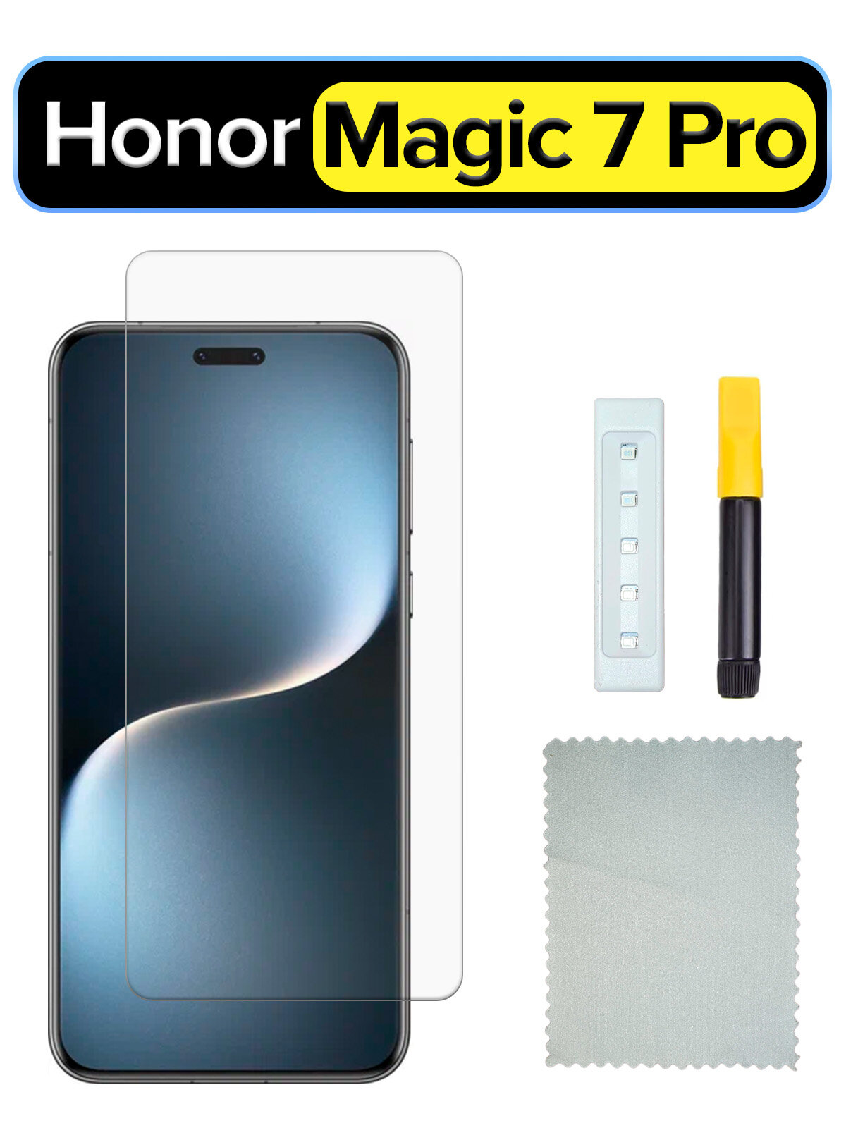Защитное стекло UV-Glass для Honor Magic 7 Pro