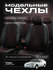 Чехлы ЧехлоFF для Ваз 2109-2114-2115, экокожа, чёрно-красный, пер...