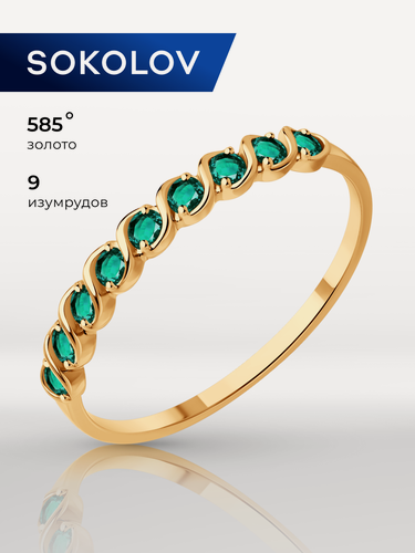 Изображение товара Кольцо дорожка, красное золото, 585 проба, изумруд