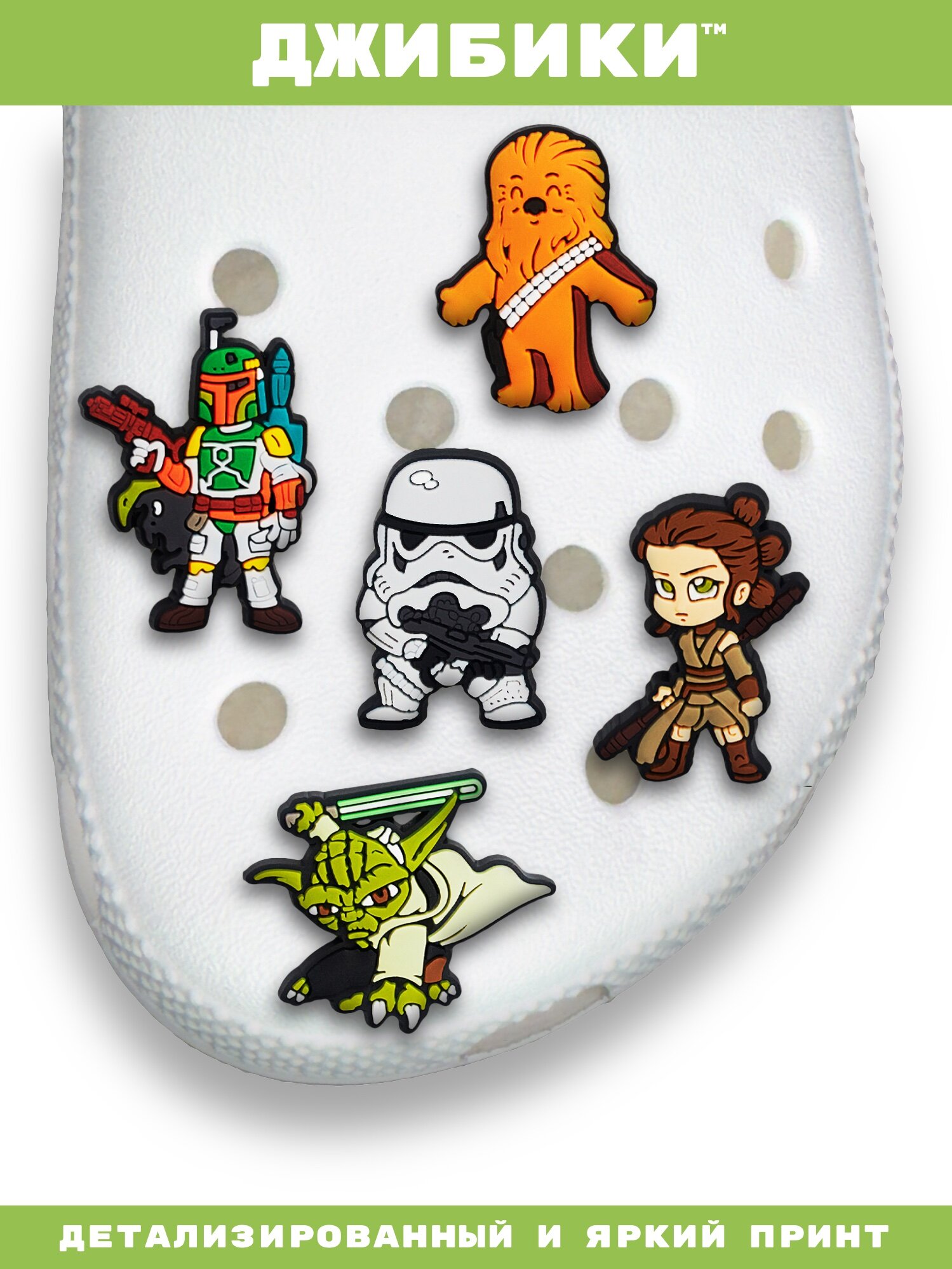 Украшения для обуви джибики("Малыш Йода(Грогу)", "Звездные войны"), Джибитсы(10 штук) — фото 1